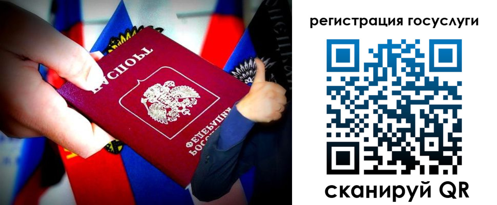 прописка паспорт в Гурьевске