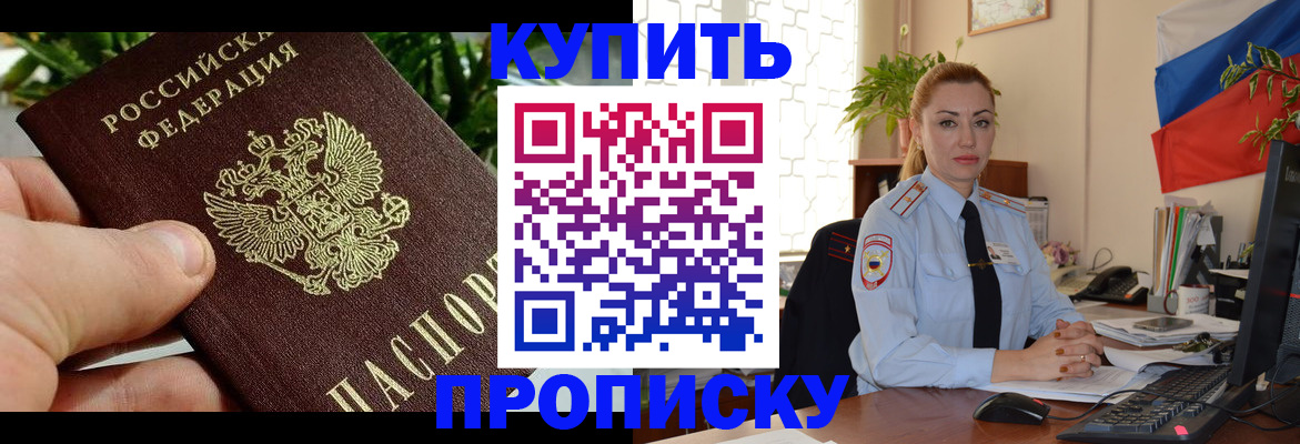 временная регистрация недорого в Гурьевске