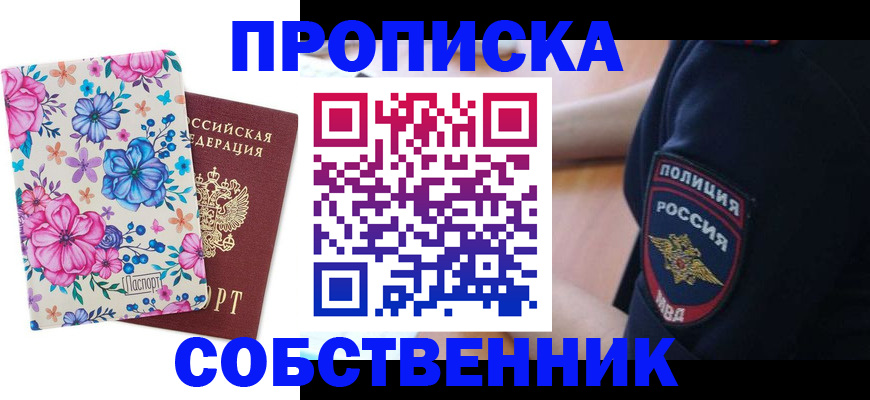временная регистрация гарантия в Гурьевске